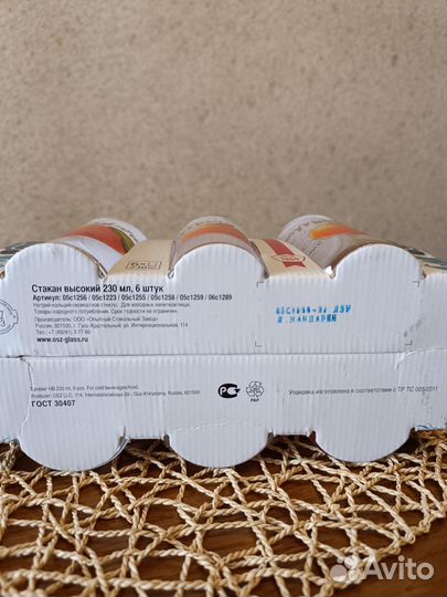 Стаканы для сока и воды, 6 штук, новые