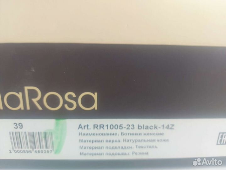 Ботильоны женские 39 размер