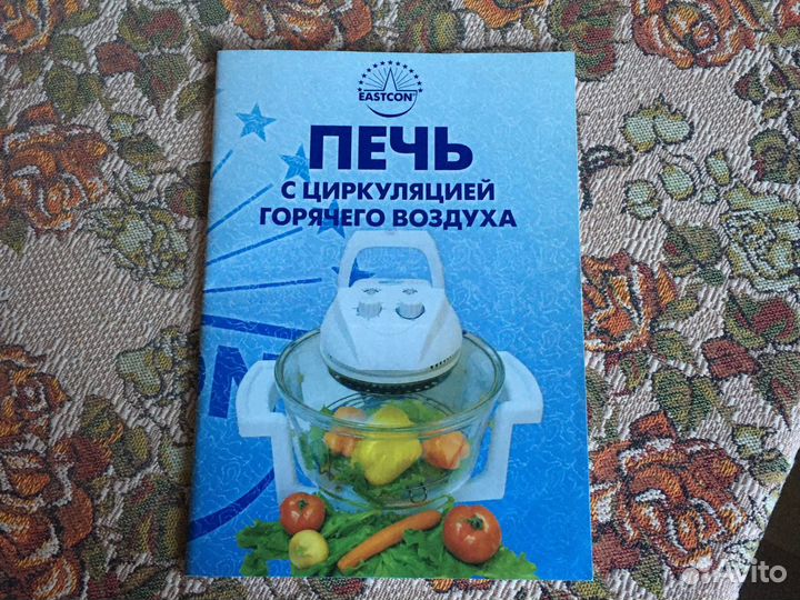 Аэрогриль новый Eastcon