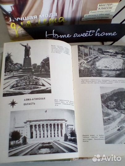 Уникальная книга, советский Джамбул, карты