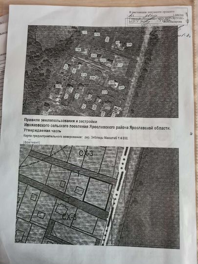 Участок 15 сот. (ИЖС)