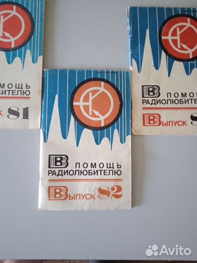 Книги для радиолюбителей