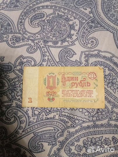 1 рубль СССР 1961 год