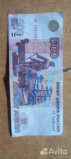 Купюры 500р с корабликом