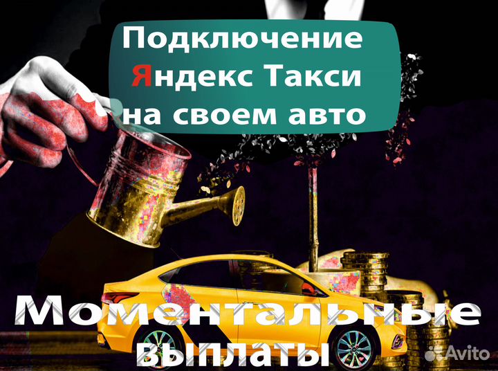 Водитель на своем авто