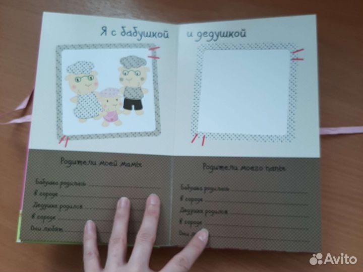 Альбом для малыша новый
