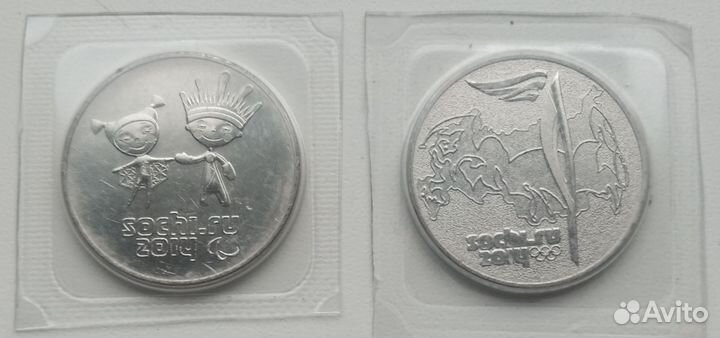 Монеты олимпиада в Сочи 2014