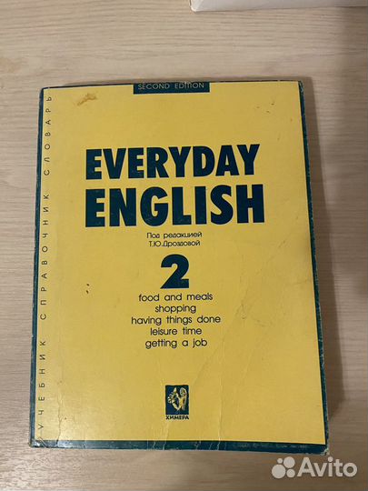 Everyday english 2 Дроздова