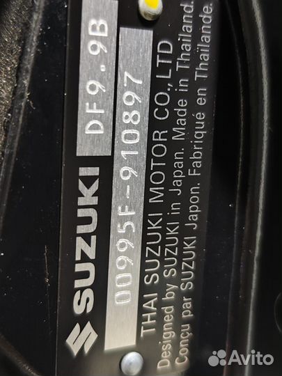 Suzuki DF 9.9 BL