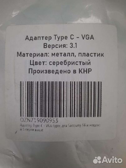 Переходник