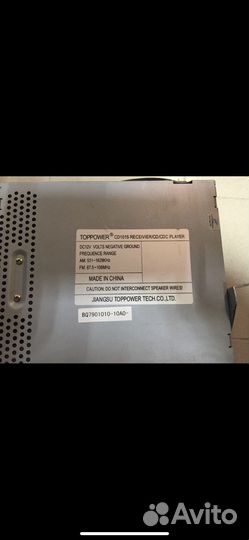 Автомагнитола автомобильная