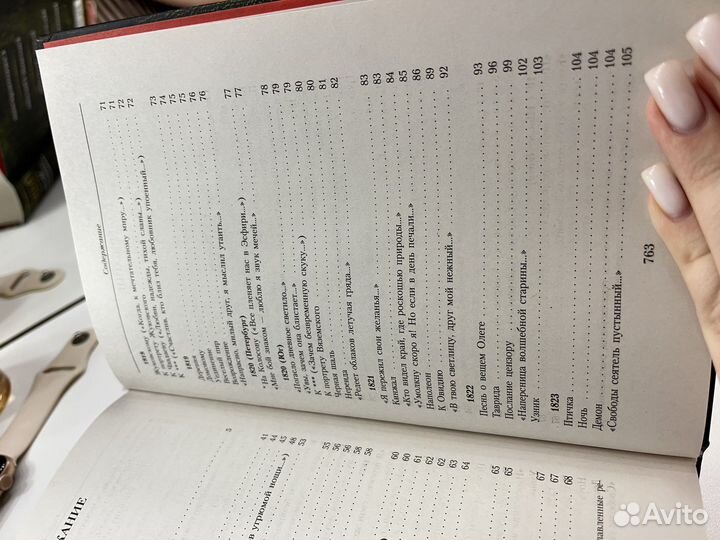 А.Пушкин Малое собрание сочинений