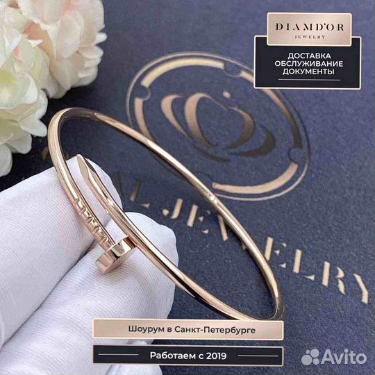 Браслет Cartier Juste un Clou SM