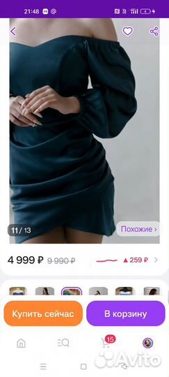 Платье вечернее