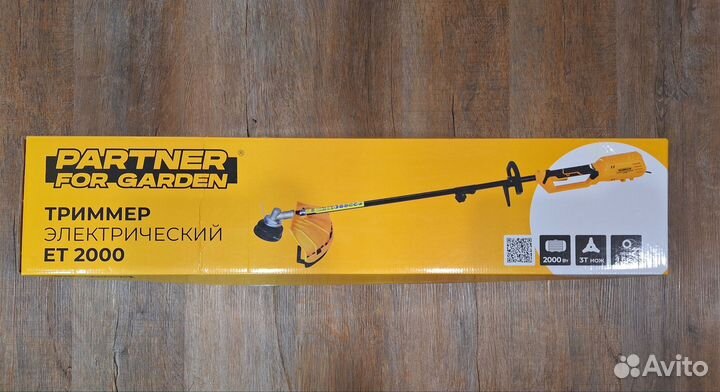 Триммер электрический 2000 Вт, 2.7 л.с