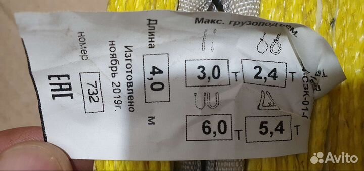 Стропы текстильные