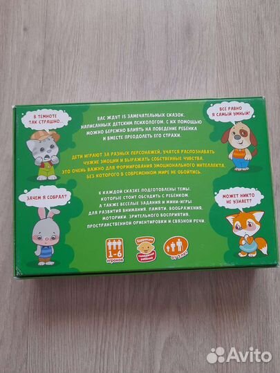 Страсти мордасти терапевтическая настольная игра