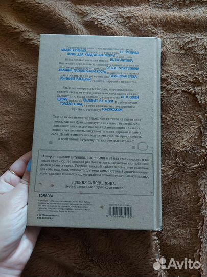 Йаэль Адлер 