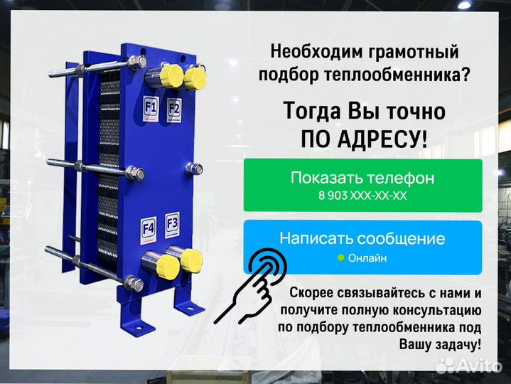 Комплектующие для теплообменников Alfa Laval