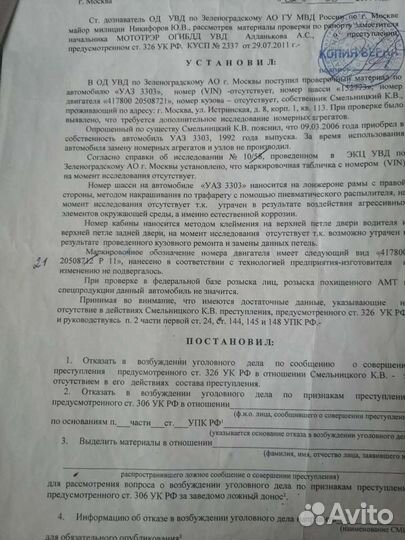 УАЗ