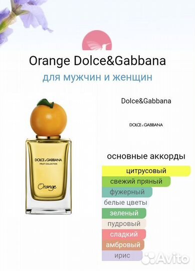 Dolce Gabbana Fruit Collection 150ml духи парфюм