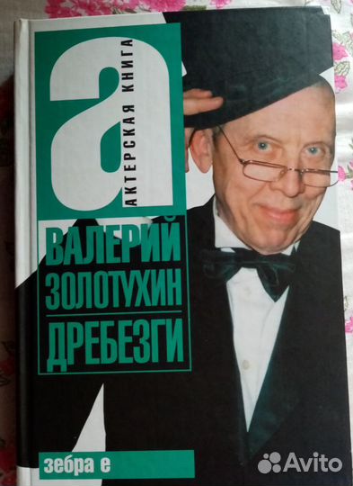 Книги в ассортименте