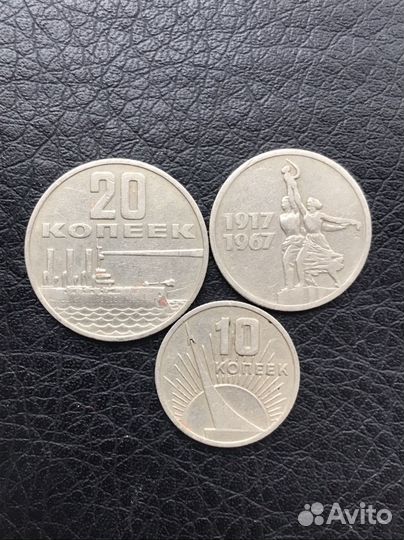 Юбилейные монеты СССР