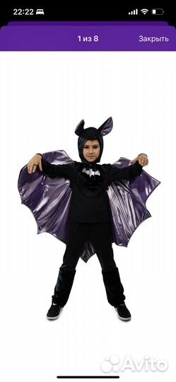 Карнавальный костюм
