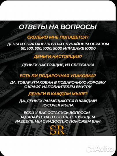 Денежное мыло