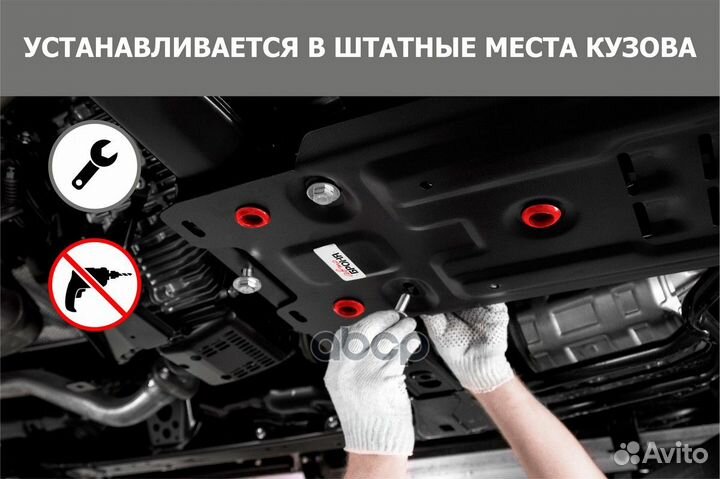 Защита картера + кпп 111.03825.1 Автоброня