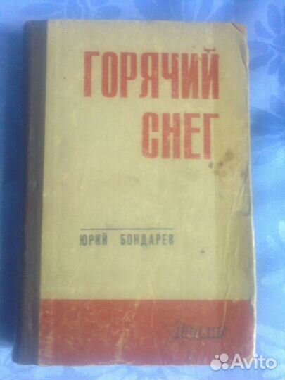 Книги № 2 СССР