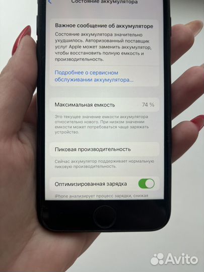 iPhone 7, 128 ГБ