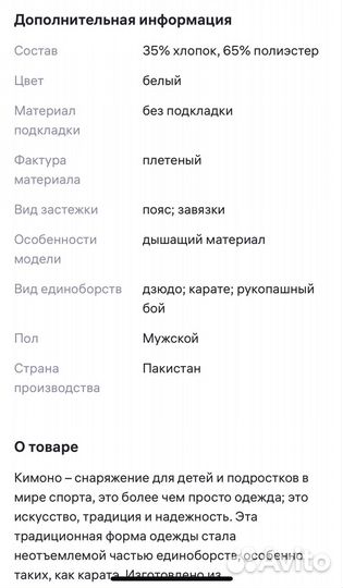 Кимоно для единоборств абсолютно новое размер 160