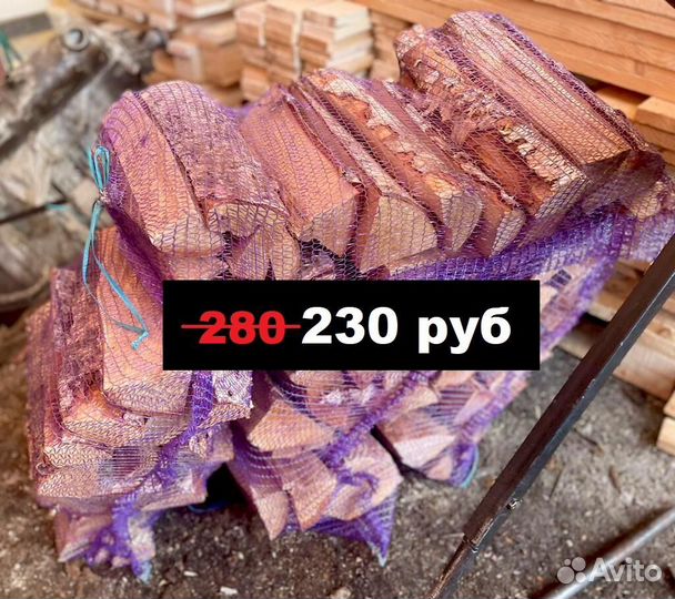 Дрова сухие берёзовые в сетках