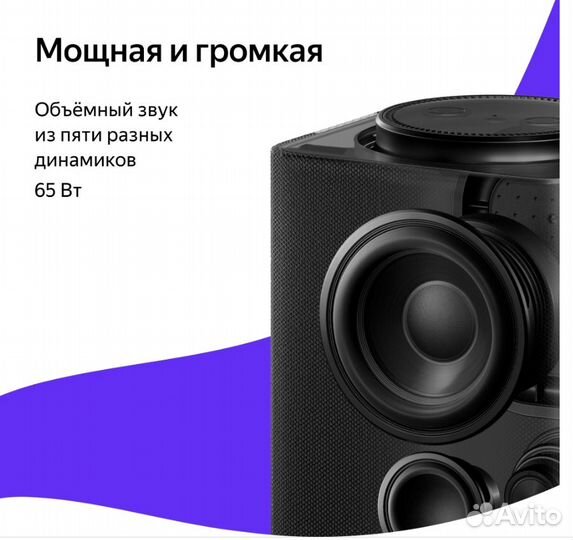 Умная колонка Яндекс Станция Макс Новая, Гарантия