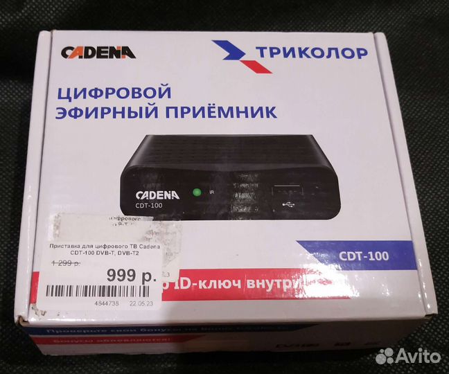 Приставка для цифрового тв на 20 каналов