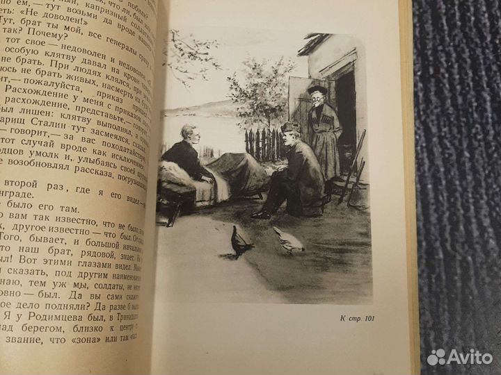 Книги Счастье Павленко Петр Андреевич 1950