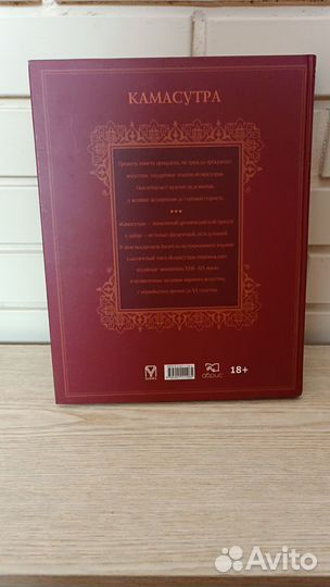 Камасутра. Большая коллекция