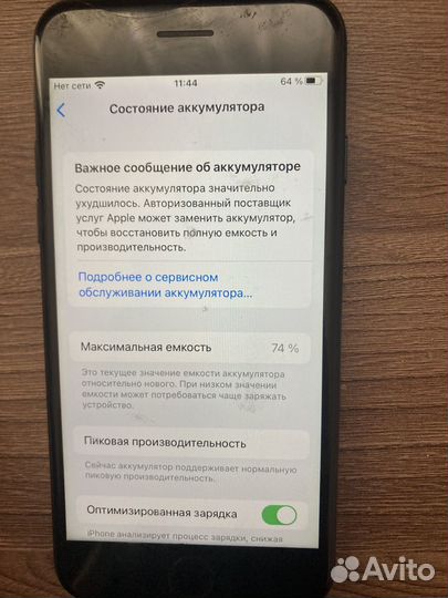 iPhone 7, 32 ГБ