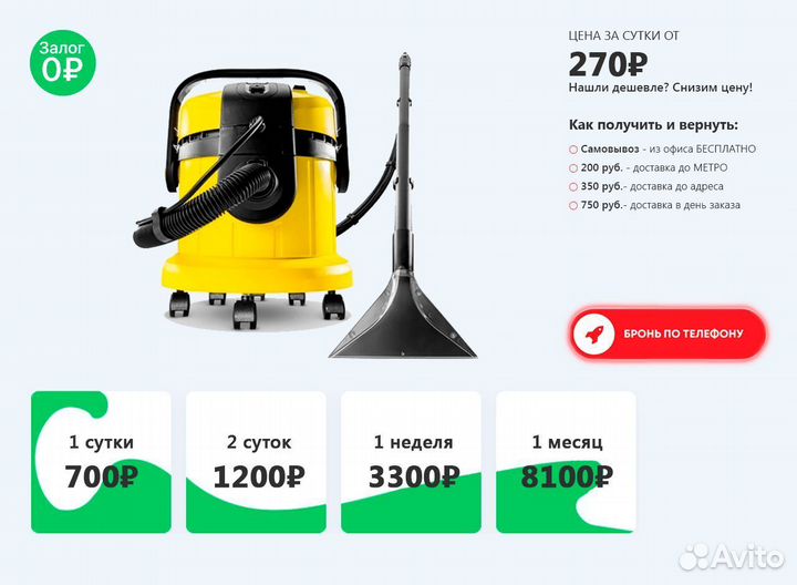 Пароочиститель аренда Пароочиститель Karcher
