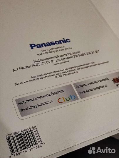 Книга рецептов Александр Селезнев, Panasonic