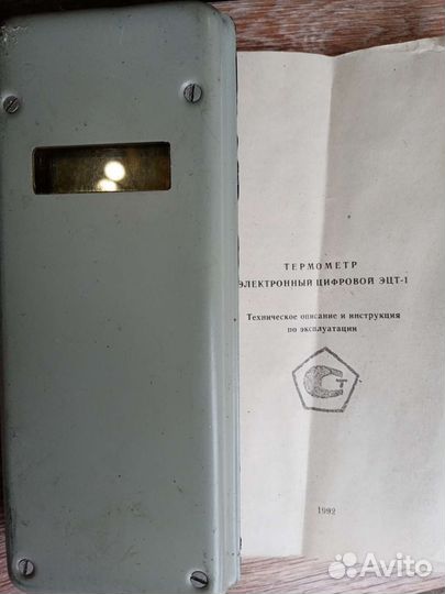 Электронный Термометр эцт-1
