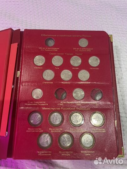 Юбилейные и памятные монеты России