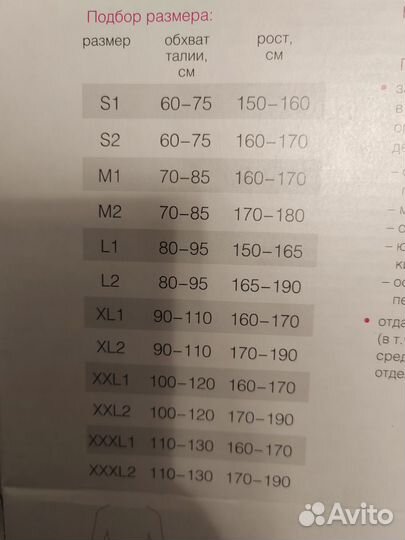 Корсет грудопоясничный крестцовый