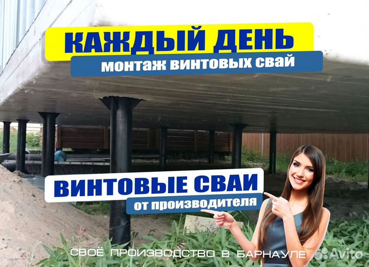 Винтовые сваи много