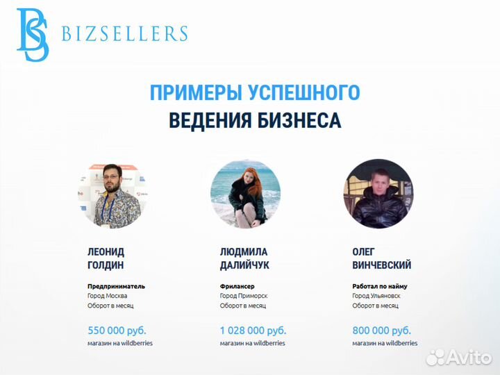 Wildberries интернет- магазин «под ключ»