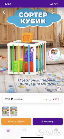 Развивающие игрушки