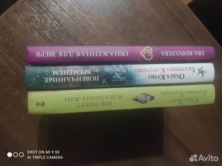 Ромфант, 3 книги. О.Куно, Е.Каблукова. Е.Королева