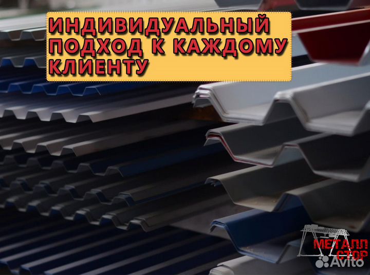 Профлист гост. Оптом