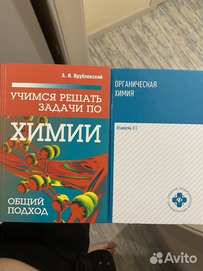Книги по химии